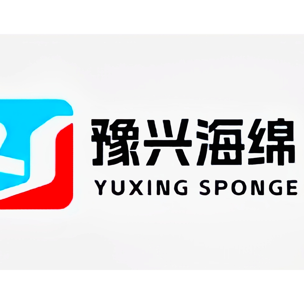 汝南县豫兴海绵有限公司